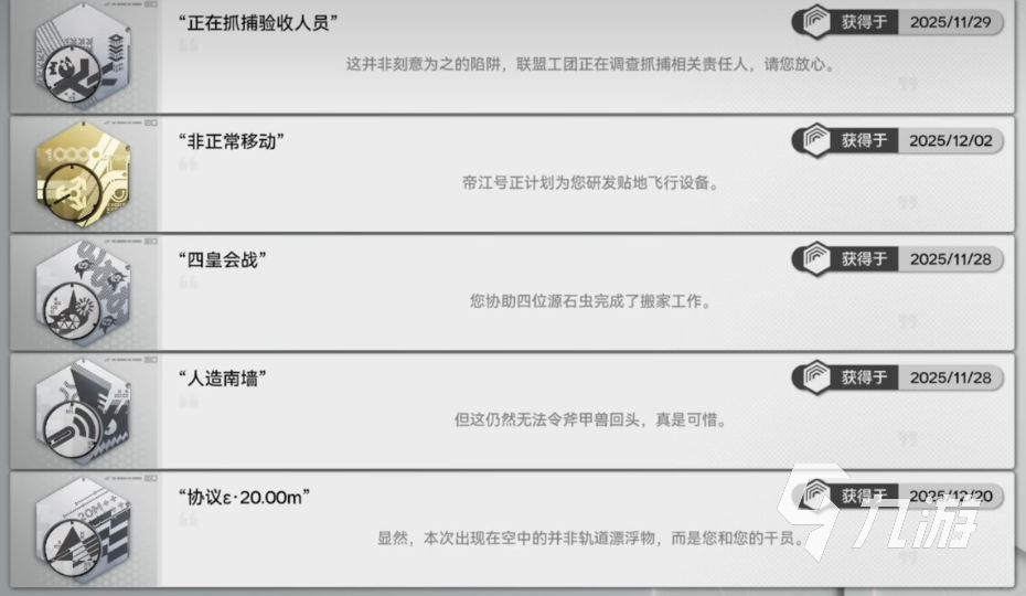 明日方舟终末地蚀刻章全流程通关攻略与任务完成技巧