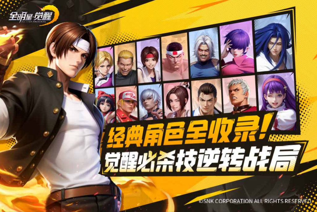 全明星觉醒PVP最强阵容搭配推荐及实战技巧