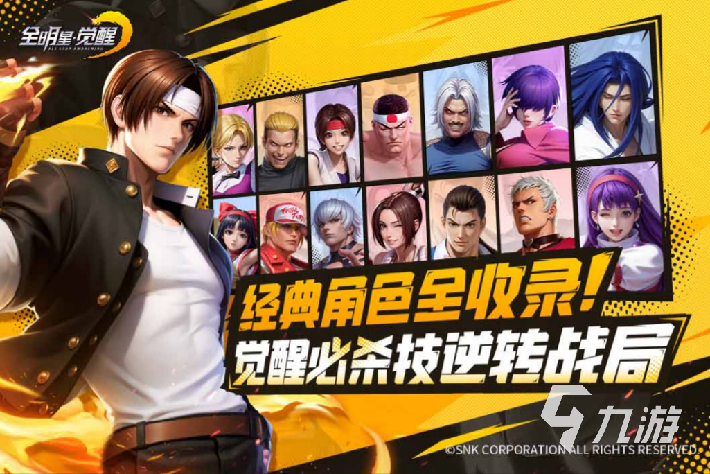 全明星觉醒PVP最强阵容搭配推荐及实战技巧