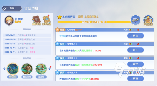 风之国世界可可奇任务触发条件与详细流程指南