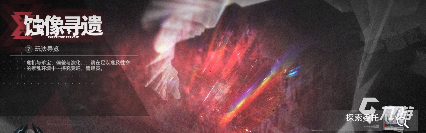 明日方舟终末地蚀像寻遗玩法详解:规则、技巧与通关攻略