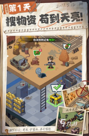 生存33天实验塔钥匙获取方法全攻略