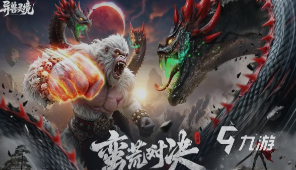 异兽灵境氪金吗?零氪玩家通关攻略与资源获取技巧