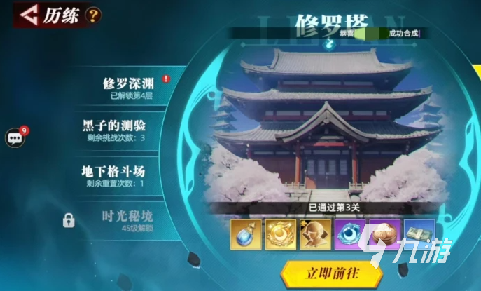 全明星觉醒修罗深渊主线任务通关攻略与挑战技巧