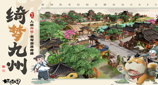 妖错图是二次元游戏吗？开发商及游戏类型详解