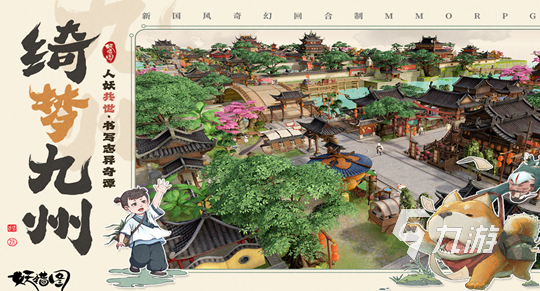 妖错图是二次元游戏吗?开发商及游戏类型详解