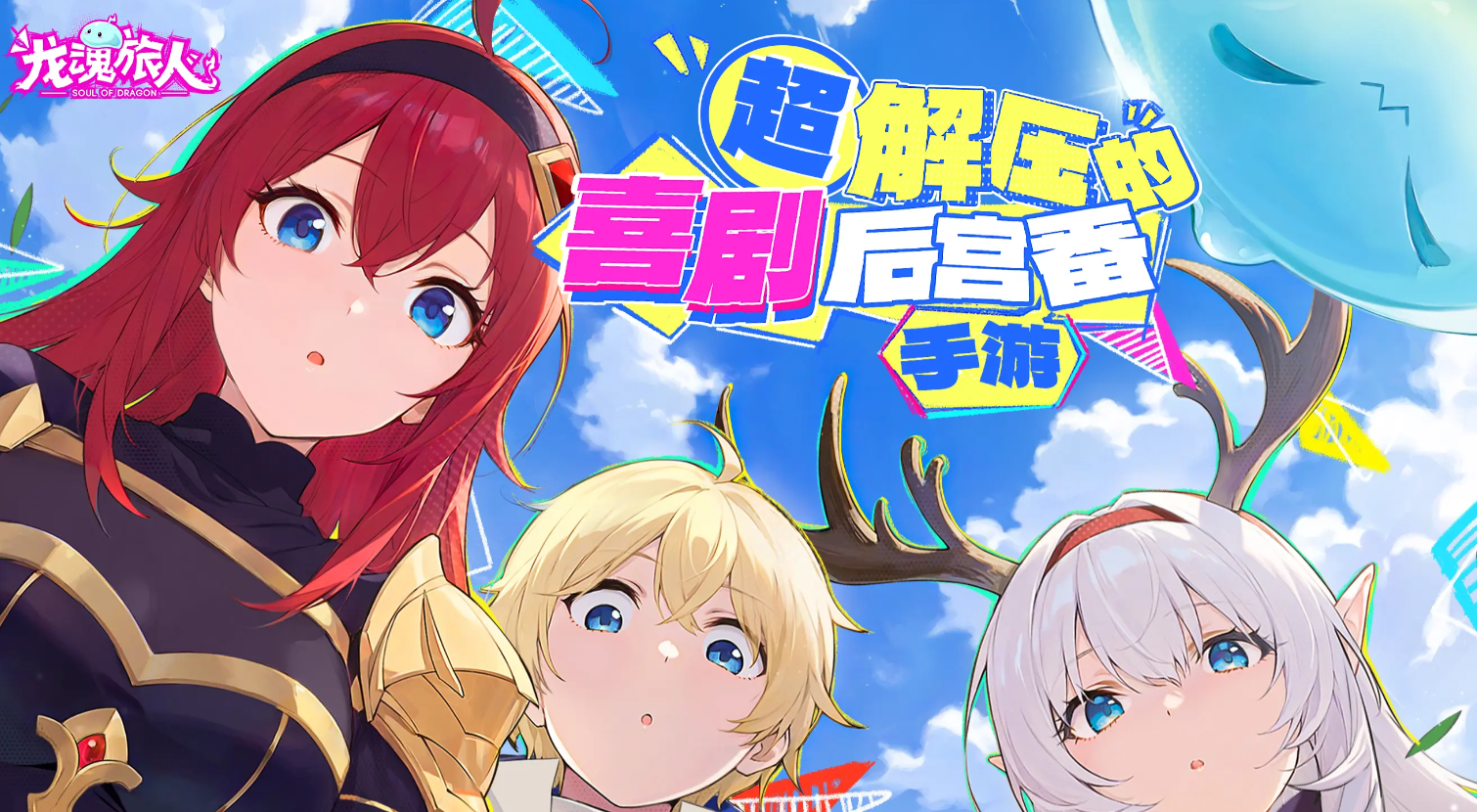 龙魂旅人彼岸队最强阵容搭配推荐与实战解析