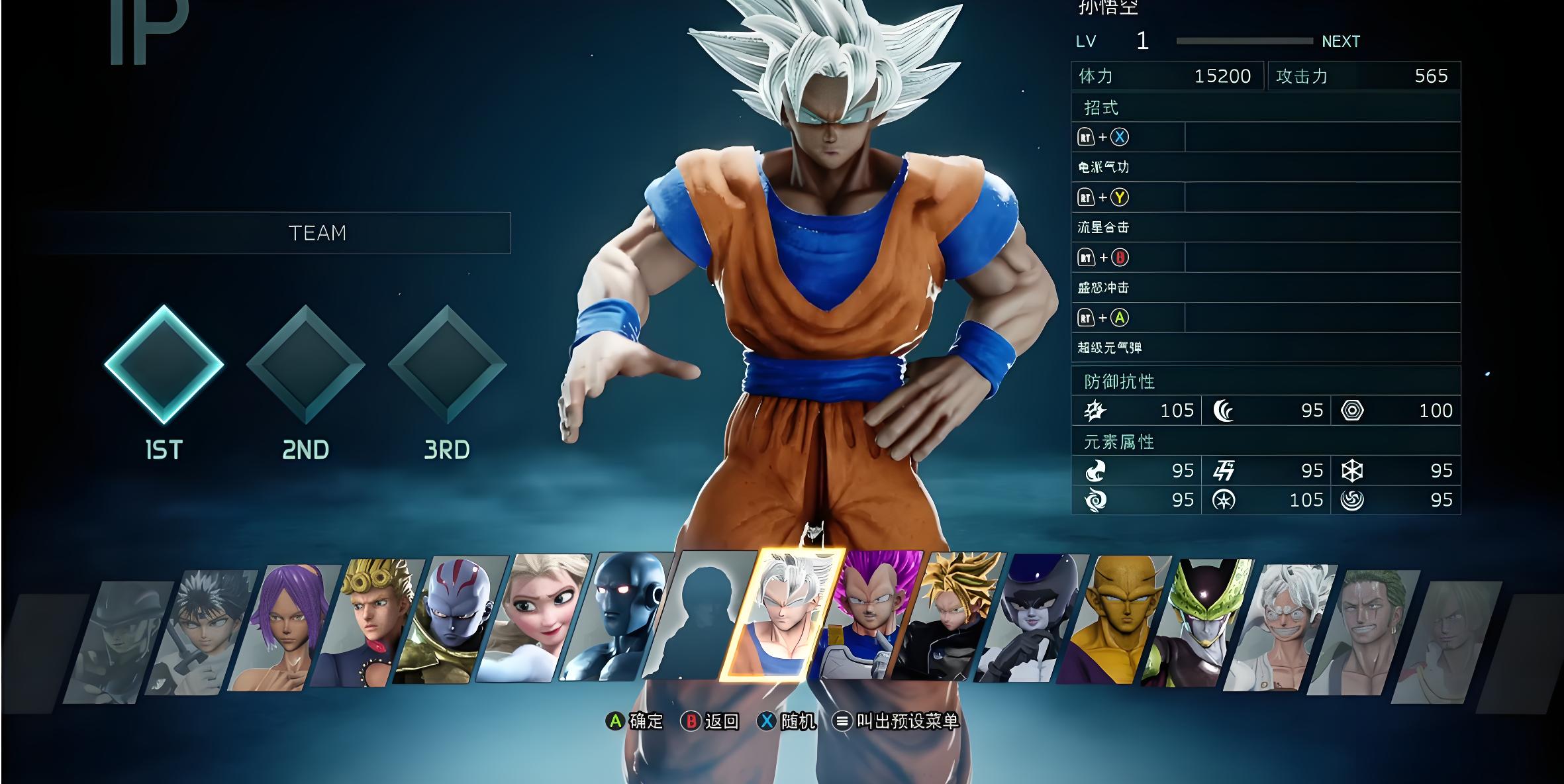 Jump大乱斗游戏玩法详解：角色技能、战斗系统与新手入门指南