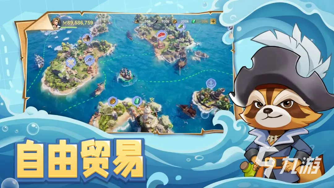 自由海域启航新手开荒速成指南:从零开始快速上手