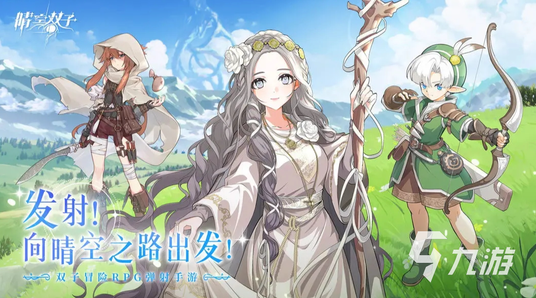 晴空双子SR角色强度排行与培养推荐