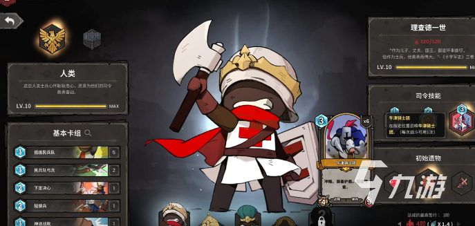 牌兵布阵骑兵流玩法详解:阵容搭配、技能选择与实战技巧