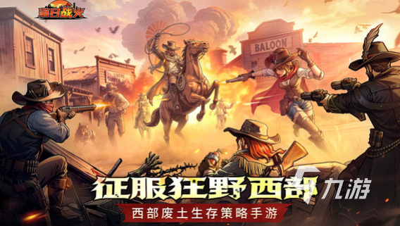 落日战火最新礼包码汇总分享(持续更新)