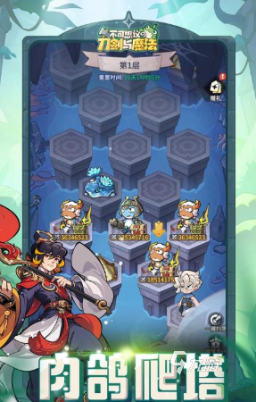 不可思议的刀剑与魔法上线时间一览