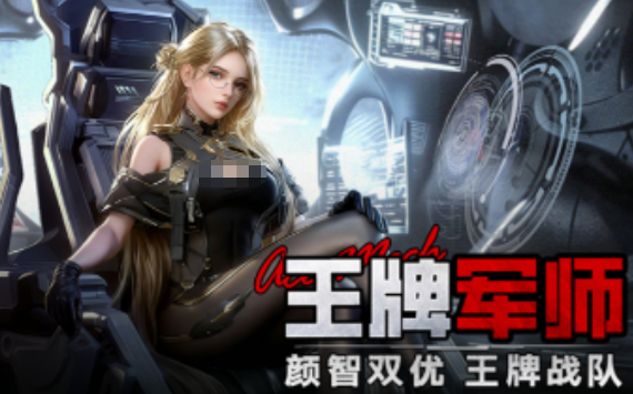 王牌机甲开服时间公布：上线日期及预约入口汇总