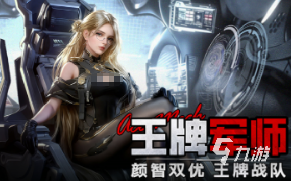 王牌机甲开服时间公布:上线日期及预约入口汇总