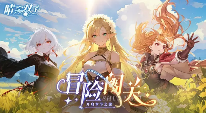 晴空双子爬塔最强阵容搭配与实战技巧分享