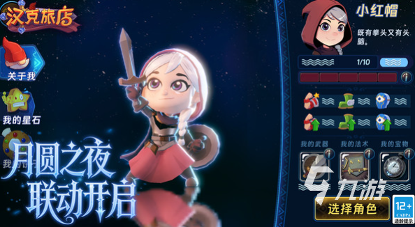 汉克旅店上线时间及开服日期最新消息