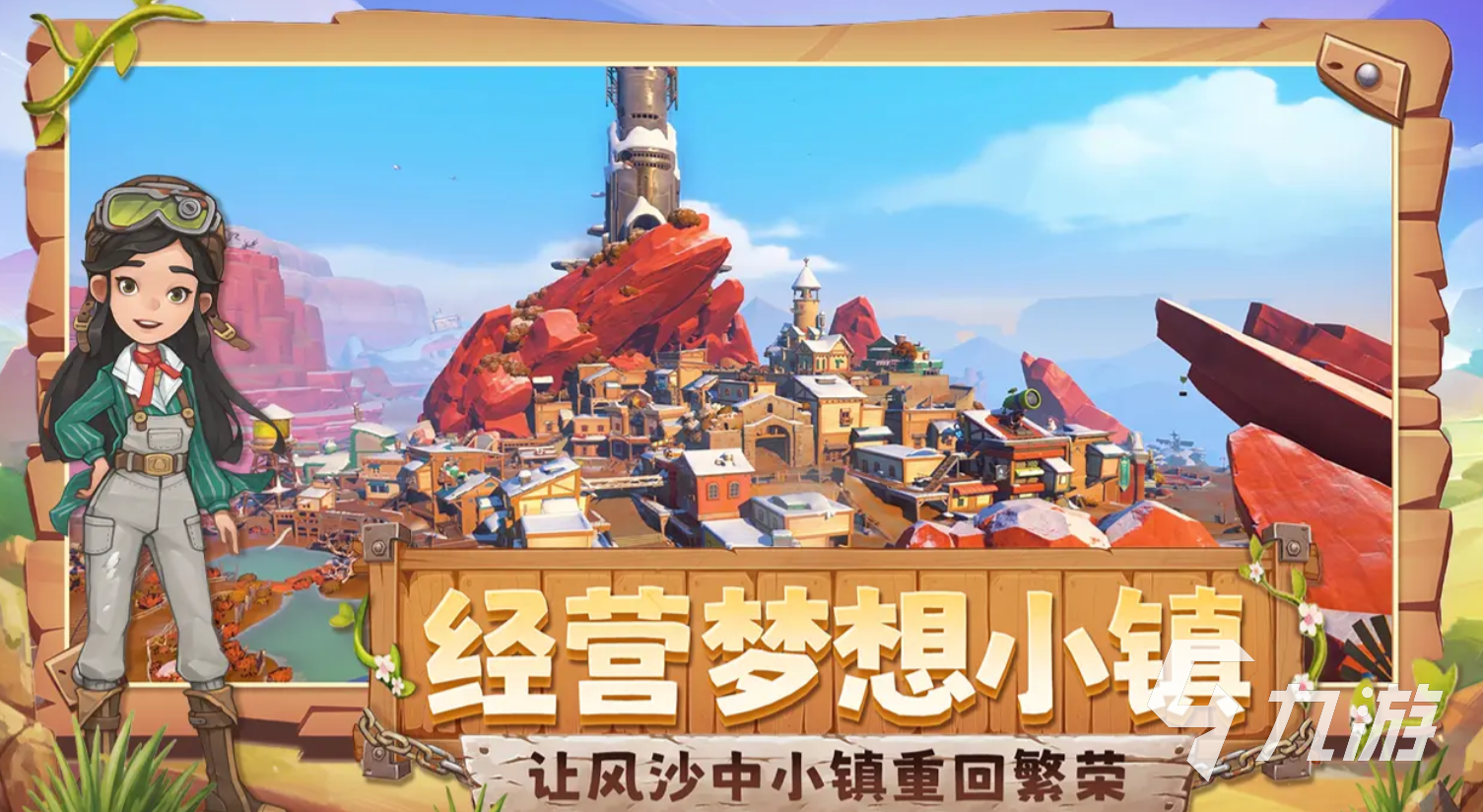 沙石镇时光坐骑获取方法及饲养地点详解