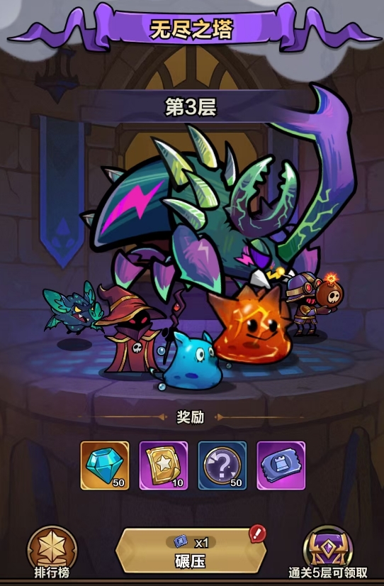 剑与黎明无尽之塔玩法详解与高效通关技巧大全