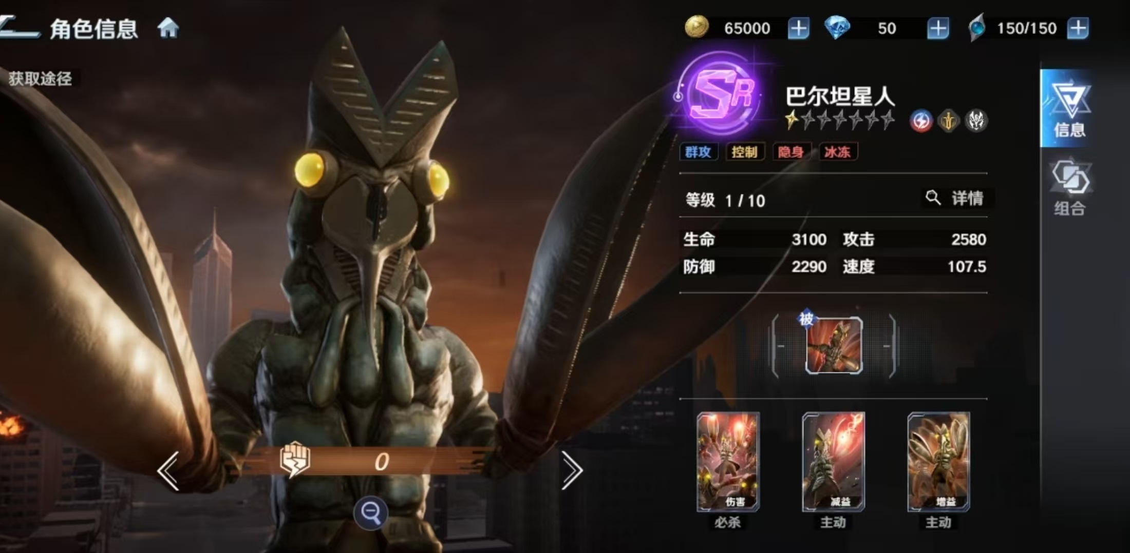 奥特曼光之战士巴尔坦星人获取方法全攻略