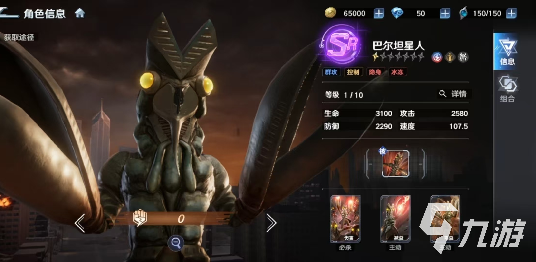 奥特曼光之战士巴尔坦星人获取方法全攻略