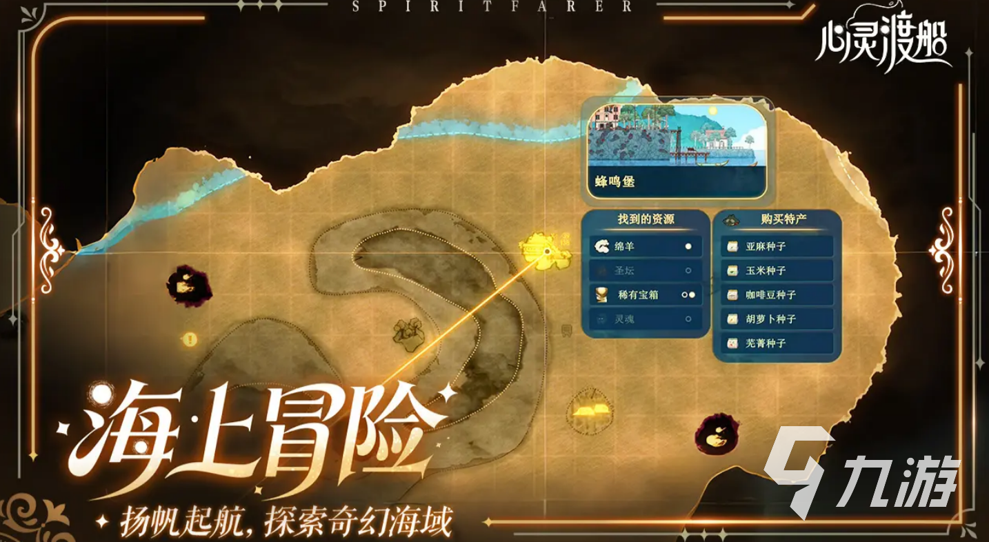 心灵渡船手游上线时间及最新消息汇总