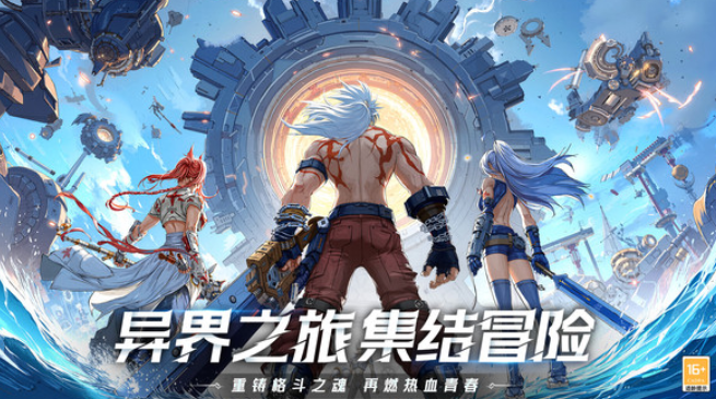 耀世格斗手游最新礼包码汇总与实用兑换指南