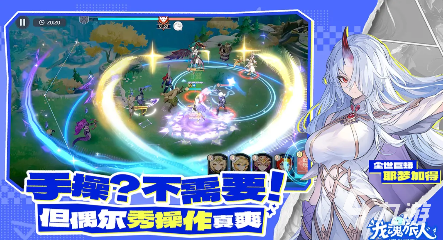 龙魂旅人波塞冬与雅典娜角色对比分析:技能机制、适用场景与强度评测