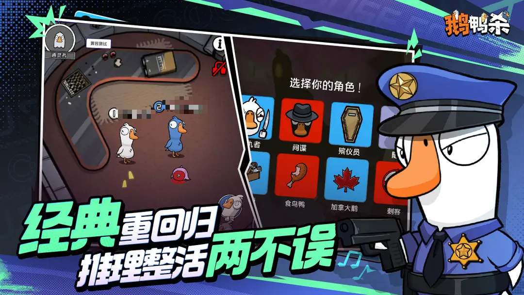 鹅鸭杀手游与Steam版本数据互通吗？各渠道账号是否通用