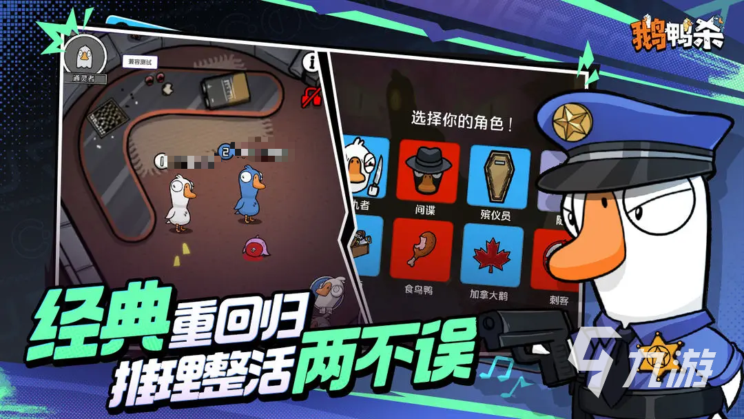 鹅鸭杀手游与Steam版本数据互通吗?各渠道账号是否通用