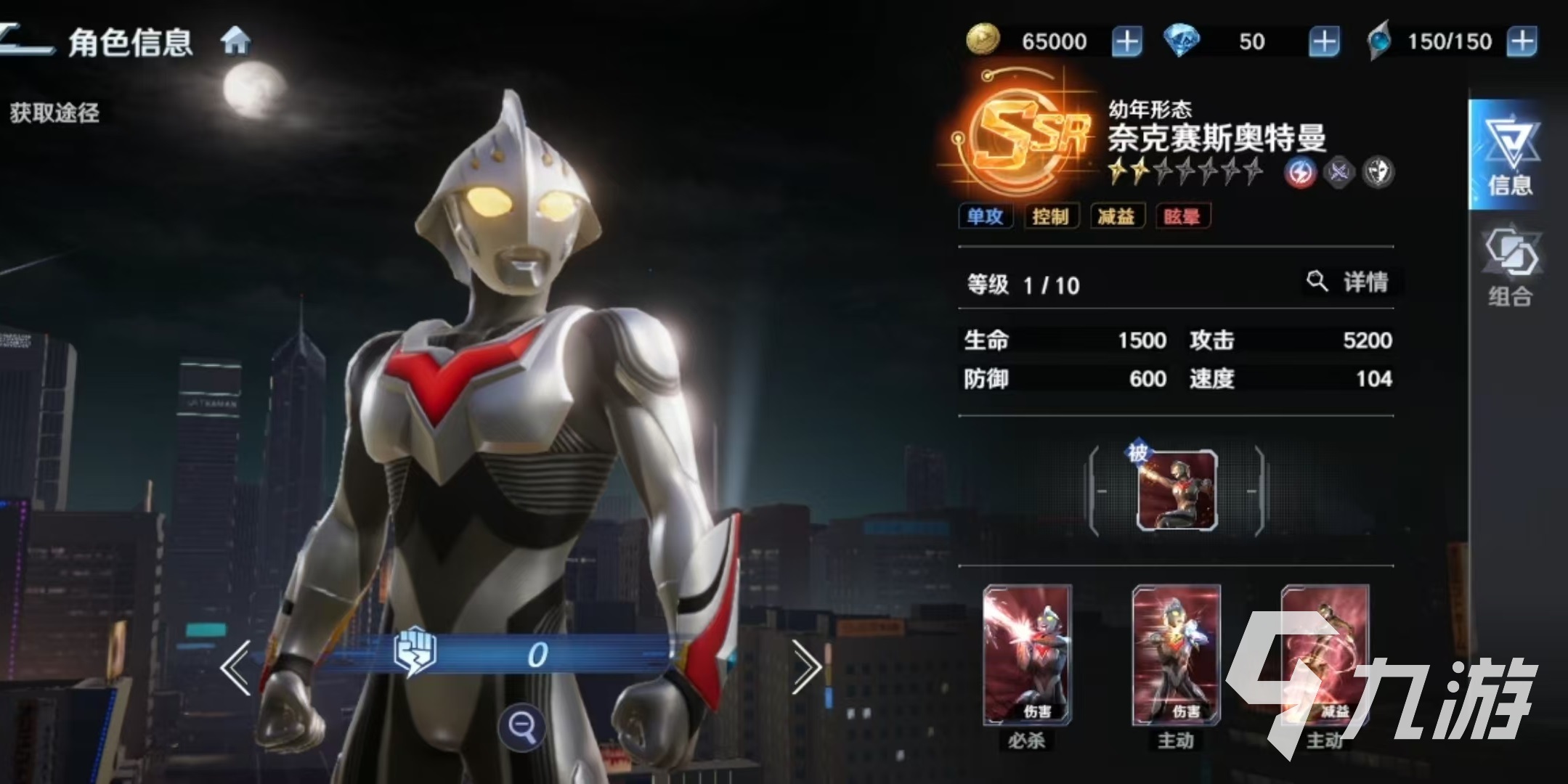 奈克赛斯奥特曼技能全解析:光之战士经典招式与战斗特点