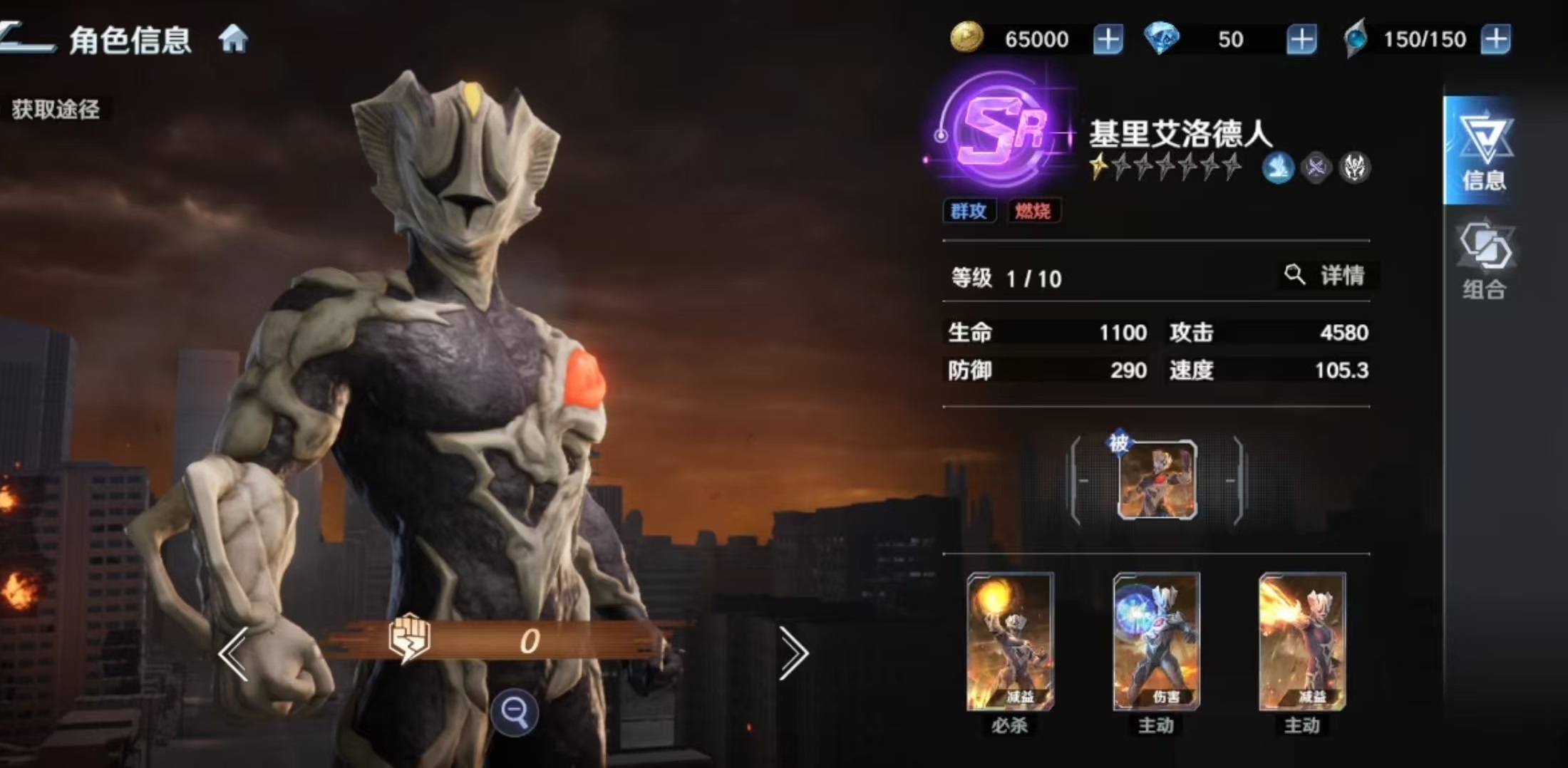 奥特曼光之战士基里艾洛德人实战强度与使用价值全面分析