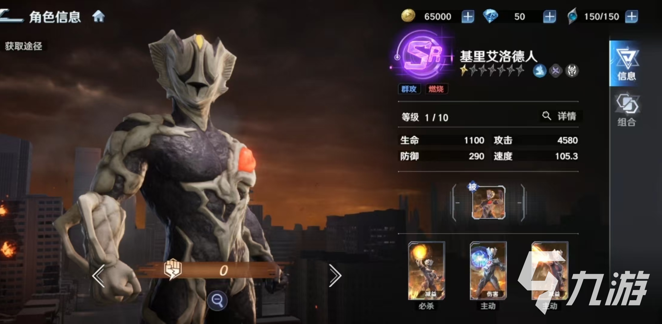 奥特曼光之战士基里艾洛德人实战强度与使用价值全面分析