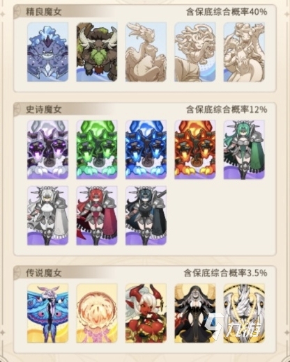 晴空双子魔女全角色介绍及人物设定解析