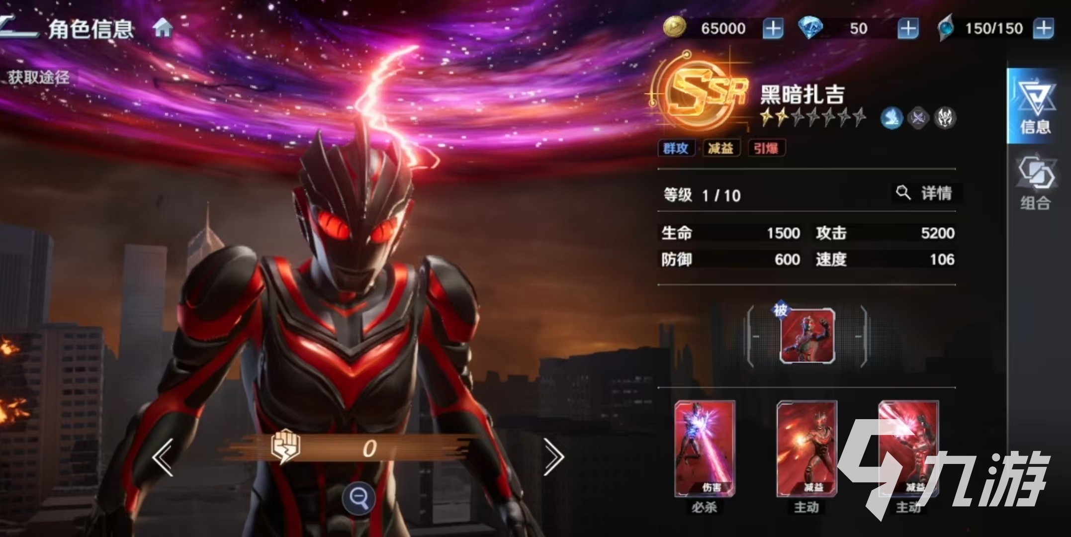 奥特曼光之战士黑暗扎吉技能详解与实战强度分析