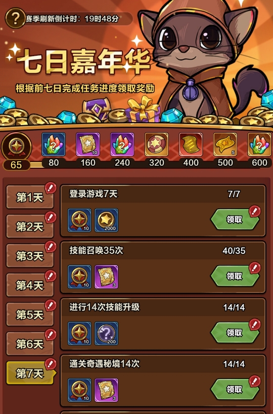 剑与黎明七日嘉年华全流程通关攻略：任务步骤、奖励获取与高效完成技巧