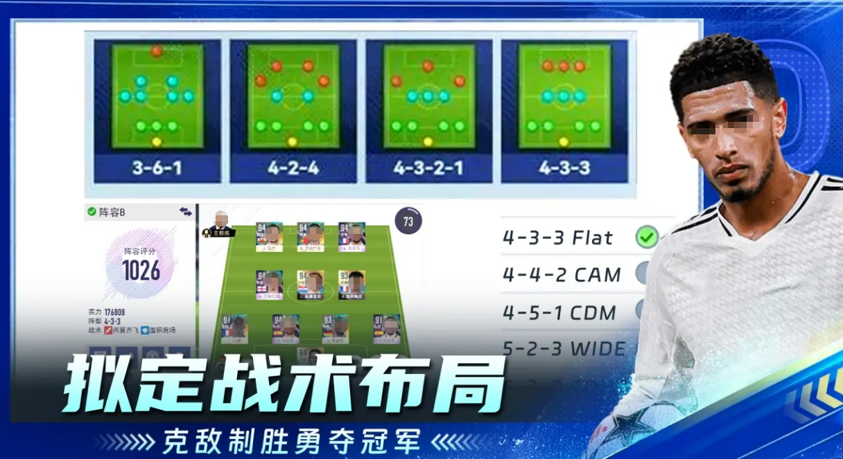 超迷足球手游上线时间公布：正式开服日期一览