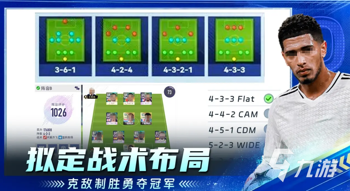 超迷足球手游上线时间公布:正式开服日期一览