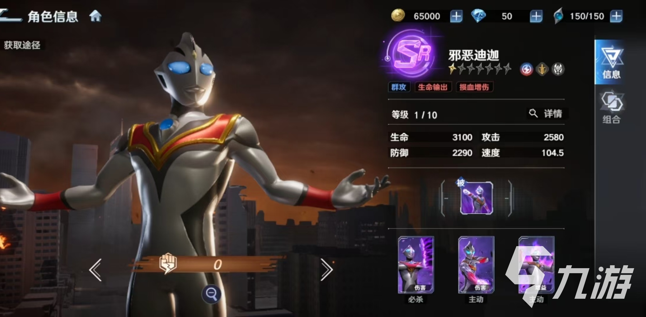 奥特曼光之战士邪恶迪迦技能效果详解及实战强度分析