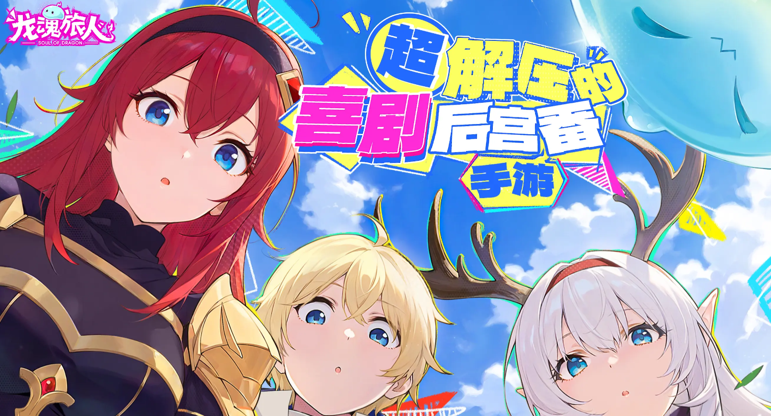 龙魂旅人测试资格获取方法全攻略：报名入口、申请条件与常见问题