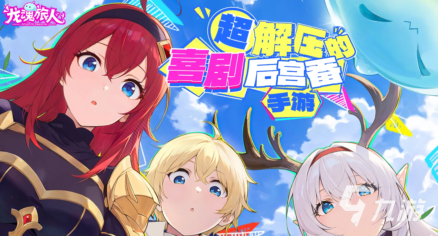 龙魂旅人测试资格获取方法全攻略:报名入口、申请条件与常见问题