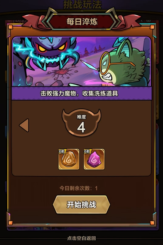 剑与黎明每日淬炼玩法详解：高效获取资源与提升战力的实用指南