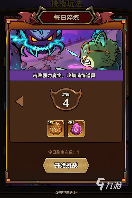 剑与黎明每日淬炼玩法详解:高效获取资源与提升战力的实用指南