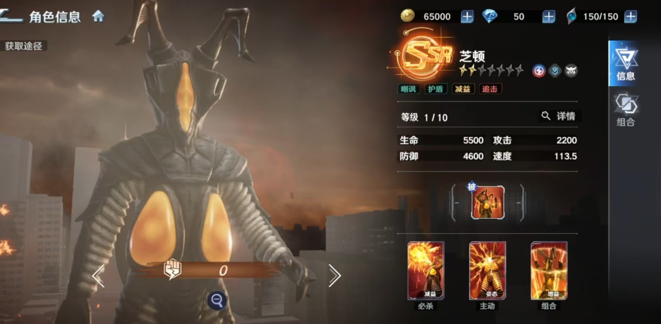 奥特曼光之战士芝顿角色解析与全技能介绍