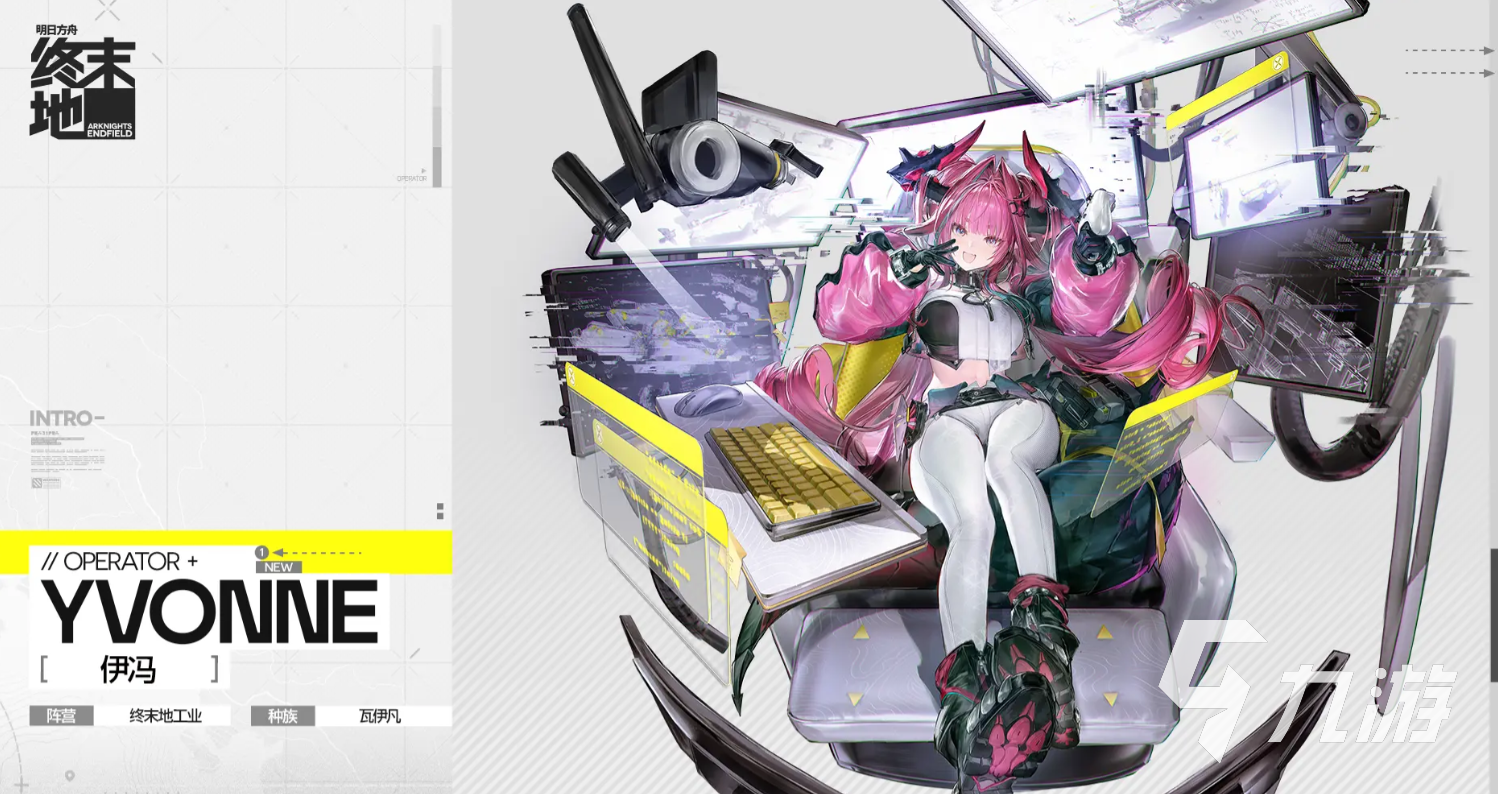 明日方舟终末地联动角色伊冯背景故事与技能强度解析