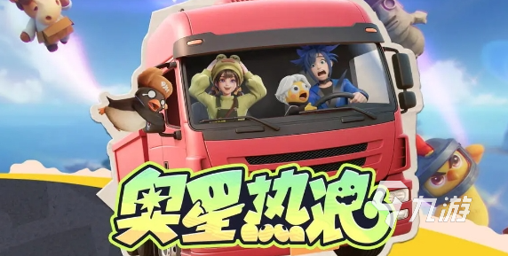 奥星热浪公测时间公布:几号开启测试详情一览