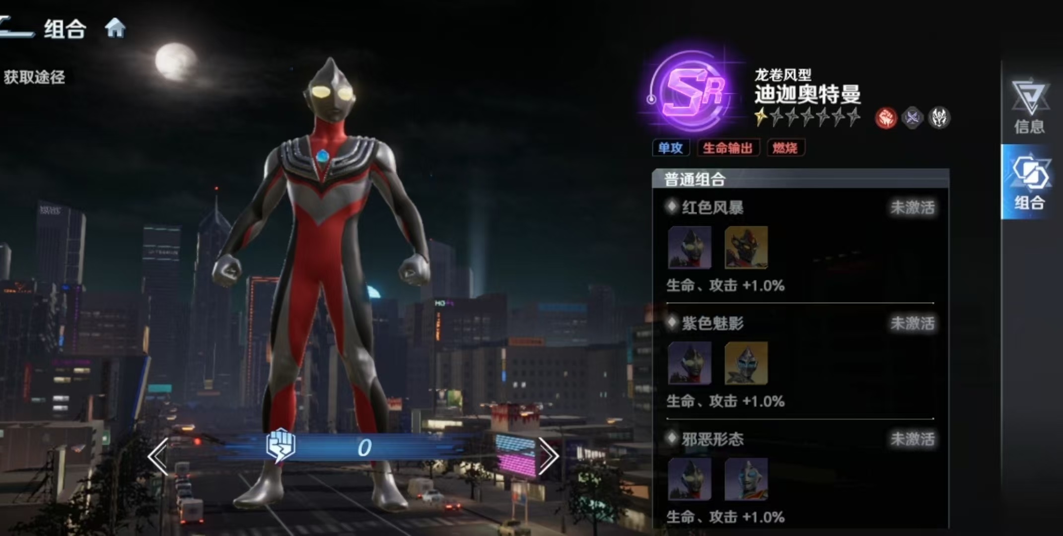 迪迦奥特曼龙卷风形态技能详解：招式特点、实战表现与使用技巧分析