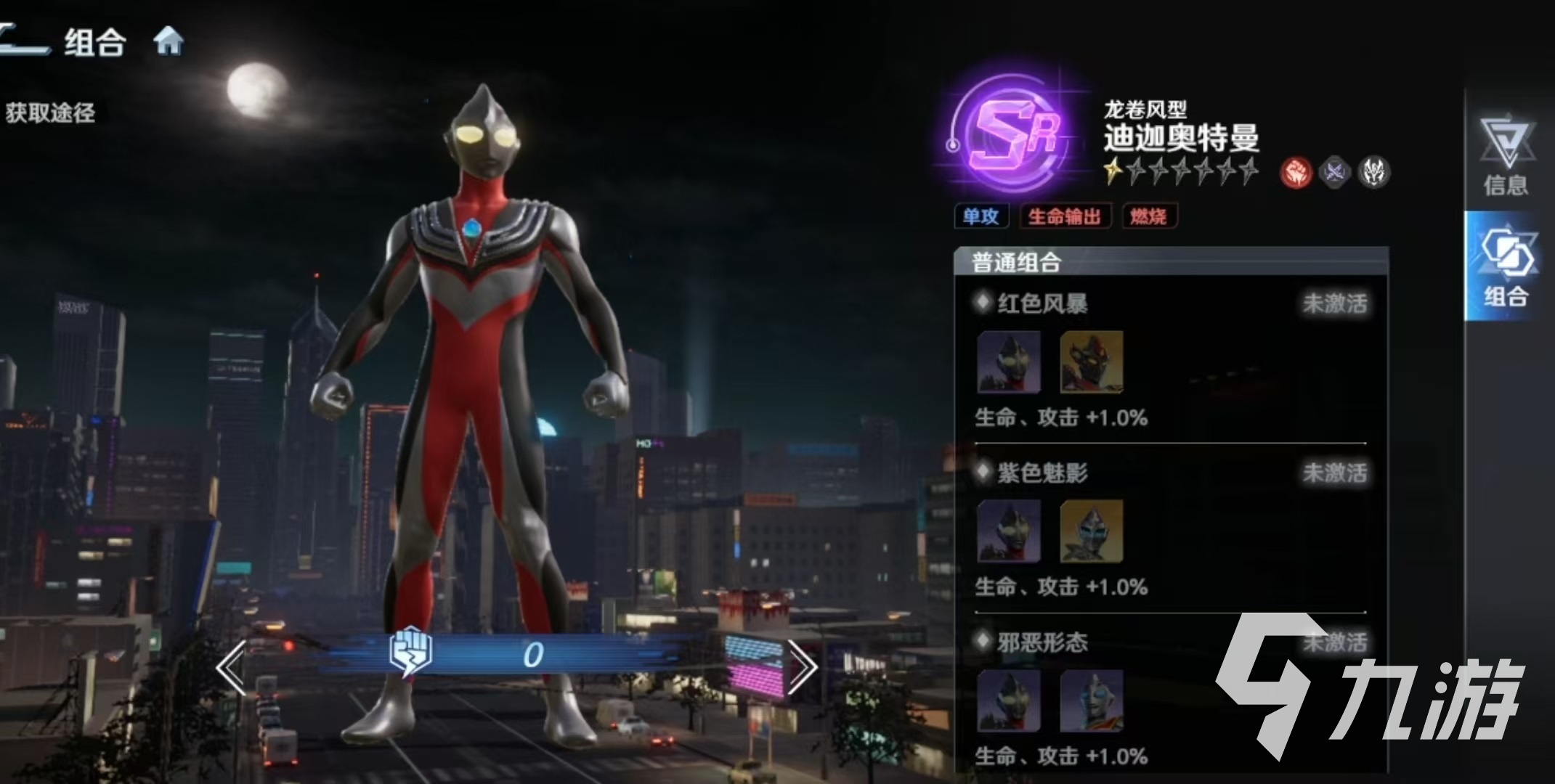 迪迦奥特曼龙卷风形态技能详解:招式特点、实战表现与使用技巧分析