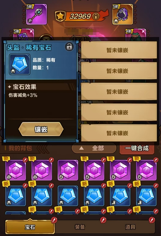 剑与黎明宝石全功能详解与实用攻略