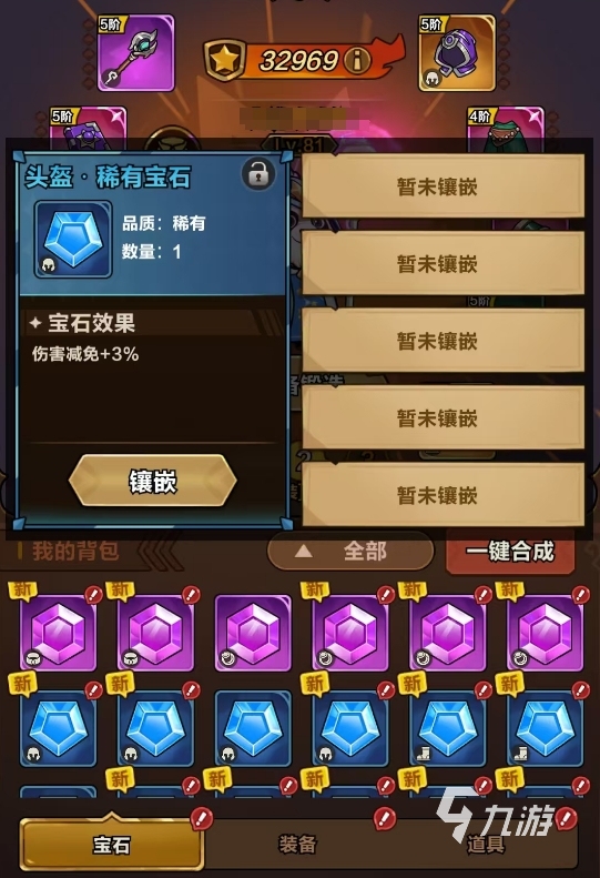 剑与黎明宝石全功能详解与实用攻略